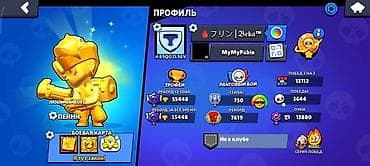 Аккаунт Brawl Stars - Трофеи: 55 448 (рекорд сезона и за всё время