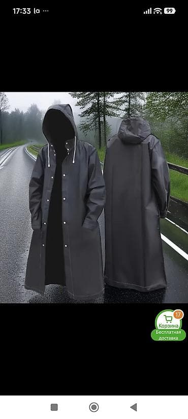 Зонты: Дождевики — 3