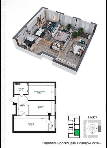 ройон восток: 3 комнаты, 66 м², Элитка, 10 этаж, Готовая ПСО (под самоотделку) — 2