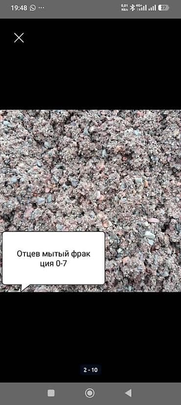 пескаструй дисков: Доставка щебня, угля, песка, чернозема, отсев — 5