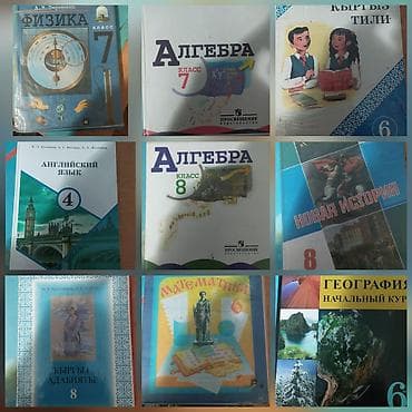 книги 6 класс: Набор школьных учебников (Кыргызстан/РФ издания), предметы и классы — 1