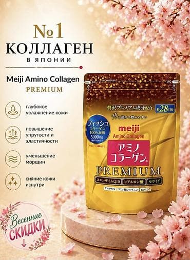 molecule plus germany: Коллаген, Для улучшения кожи, Для взрослых, Япония, Порошок — 1