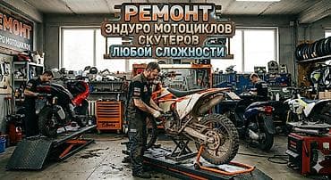 диска казань: Предоставляю качественную зборку эндуро мотоциклов и скутеров,звонить — 1