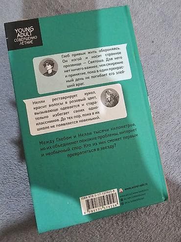 такие разные мира: Подборка художественных книг в твёрдом переплёте.Книги новые В набор — 3