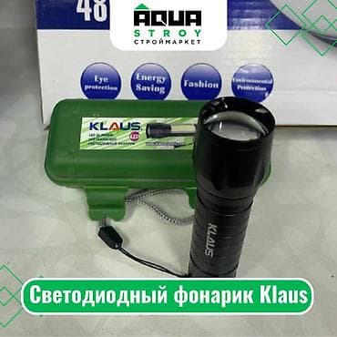 Светодиодный фонарик Klaus Для строймаркета "Aqua Stroy" качество