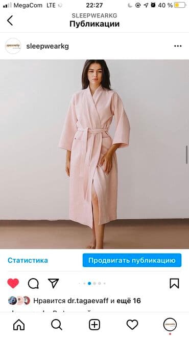 белая ночная сорочка: Вафельные халаты
Оптом и в розницу
Проверенное качество
100% хлопок — 6