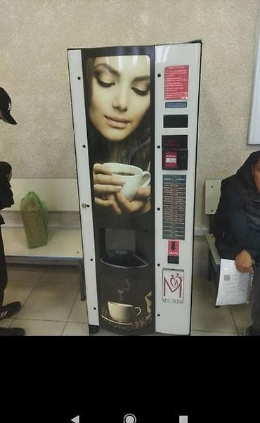 Продаю венгерский Кофе машина !! продаю как уезжаю. ценна ниже