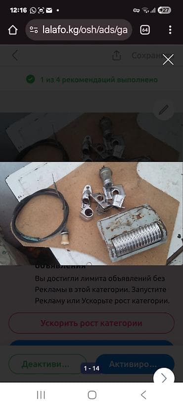 toyota isis: Комплект дверных ручек Дверная ручка ГАЗ — 8