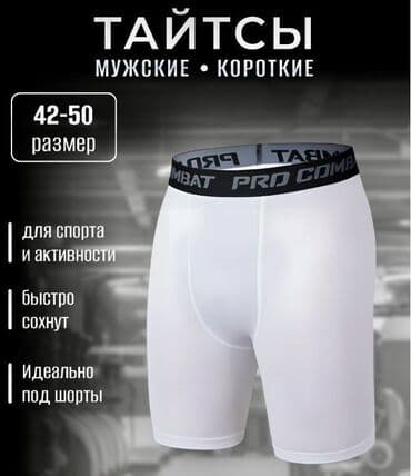 брендовая мужская одежда по низким ценам: Трексы Тайтсы Цвета Красные Синие Белые Черные На заказ другой — 2