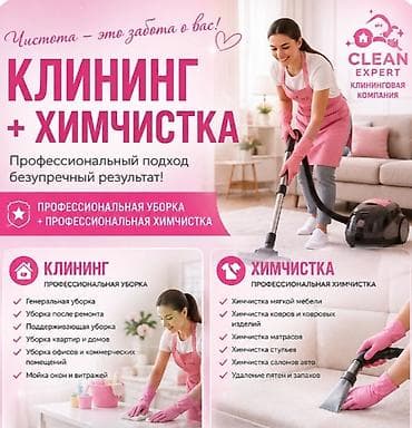 5 00 r12: Уборка помещений, | Квартиры — 1