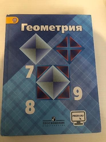 third edition solution: Учебники с 7 по 9 класс 
Алгебра - 150
География - 200
Геометрия - 250 — 3