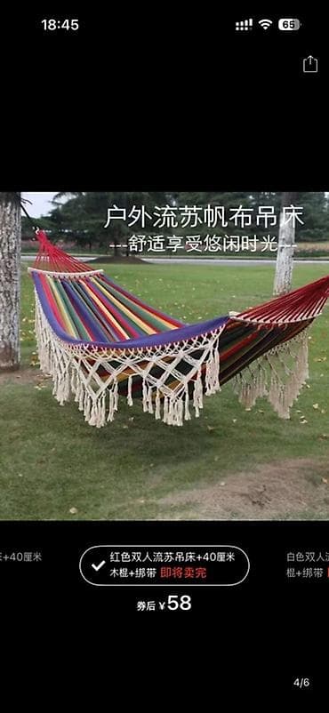 пос: Гамак Двухместный, Тканевый — 5