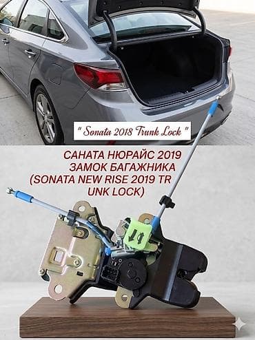 привод багажника: Замок багажника Hyundai 2019 г., Оригинал — 1