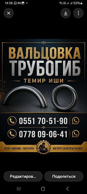 металл лист: Жестяные работы, Листогиб — 6