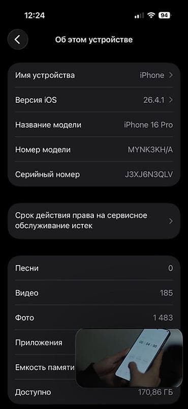 logitech g435: IPhone 16 Pro, Б/у, 256 ГБ, Золотой — 3