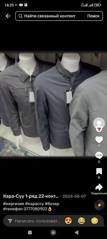 zara мужское: Мужские легкие куртки и ветровки - Модели: с воротником-стойкой на — 2