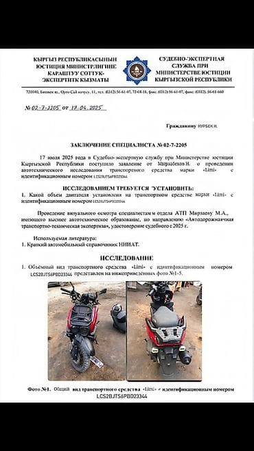 скутер танк 150: Tank, 180 куб. см, Бензин, Б/у — 3