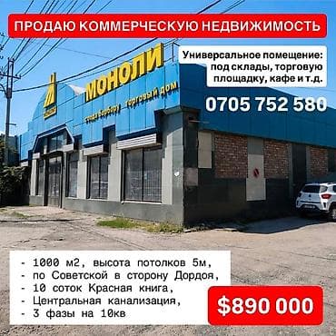 seven development: Продаю КОММЕРЧЕСКУЮ НЕДВИЖИМОСТЬ 10 соток красная книга 1000кв. м — 1