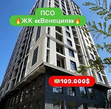 2 комнаты, 90 м², Элитка, 9 этаж, Готовая ПСО (под самоотделку)