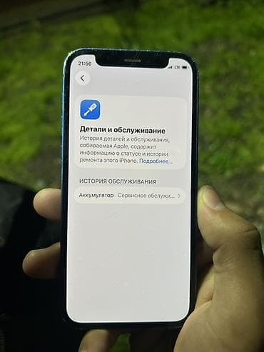 poco s3: IPhone 12 mini, Б/у, 128 ГБ, Синий — 5