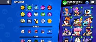 neta v: Brawl Stars аккаунт высокого уровня Основное: - Путь к славе: 83 334 — 2
