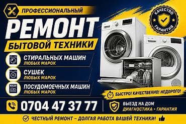 фен браун: Профессиональный ремонт бытовой техники. Услуги: - Ремонт стиральных — 1