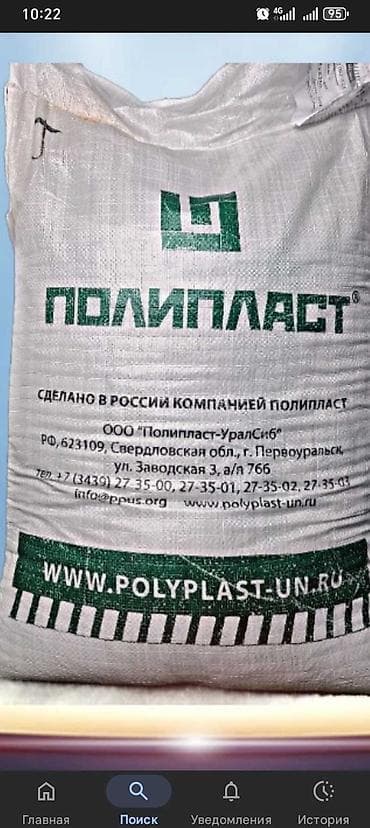 полиэтиленовые пакеты бишкек: Полипласт СП-1 (Новомосковск 25 кг.) РЕКОМЕНДАЦИИ ПО ПРИМЕНЕНИЮ — 2