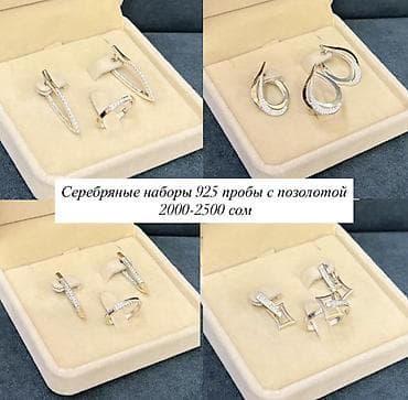 гр золото цена бишкек: Комплекты из чистого серебра 925 пробы от 1700 сом - Материал — 3