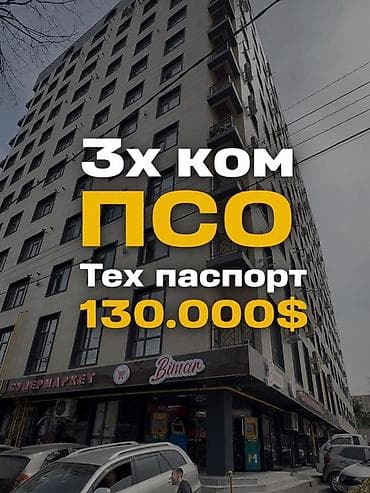 3 комнаты, 93 м², Элитка, 5 этаж, Готовая ПСО (под самоотделку)