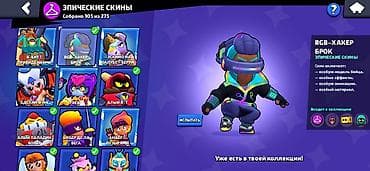 jack e4: Аккаунт Brawl Stars Основные характеристики: - Трофеи: 46 195 - — 2