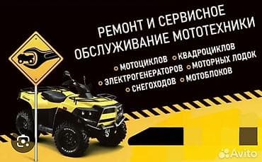 ремонт электро мопедов: Ремонт и сервисное обслуживание мототехники - Мотоциклы, квадроциклы — 1