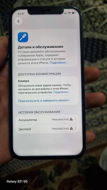 aiphone 12 pro: IPhone 12, Новый, 128 ГБ, 1000 % — 5