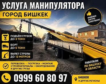 aiphone 5: Стрела 12 м, 3 т, Борт 5 кг — 1
