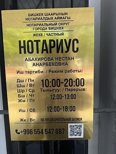 Юридические услуги | Нотариальные услуги
