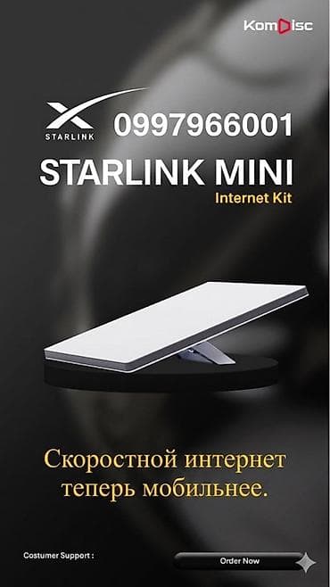 Starlink Mini — комплект для высокоскоростного спутникового интернета