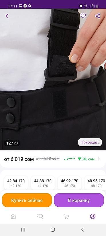 ark drops: Двойка. Купила за 6000, отдам за 4500сом.Новые. Размер 50 — 4