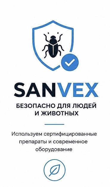 SANVEX — профессиональная дезинсекция и дератизация - Безопасно для — 1