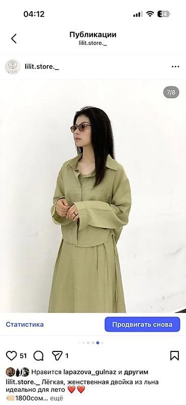 брюки лосины с: Льняной женский комплект в нежном оливковом цвете.
Размер 42-48
Новая — 3