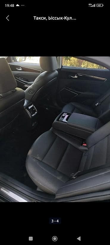 mavic 2: Премиальный трансфер/такси на Kia (бизнес‑класс) Комфортный седан — 3