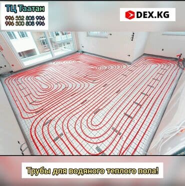 умывальник кара балта: Турубы для теплого пола! Производство Россия, Китай мы находимся в — 2