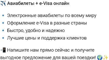 тайланд путевки: Авиабилеты + e‑Visa онлайн - Электронные авиабилеты по всему миру - — 1