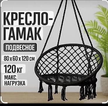 маке: Качели новая гамак Кокон Качеля Доставка Подвесное кресло-гамак — 2