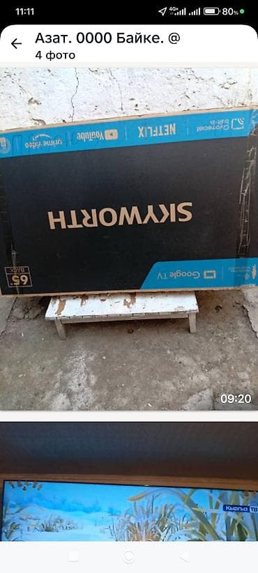 ТВ и видео: Телевизор SKYWORTH 65" (Google TV) - Диагональ: 65 дюймов - — 2