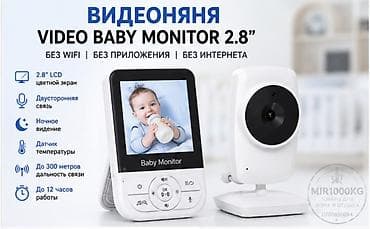 👶 ВИДЕОНЯНЯ VIDEO BABY MONITOR 2.8” С ЦВЕТНЫМ LCD-ЭКРАНОМ lalafo.kg да 👶 ВИДЕОНЯНЯ VIDEO BABY MONITOR 2.8” С ЦВЕТНЫМ LCD-ЭКРАНОМ