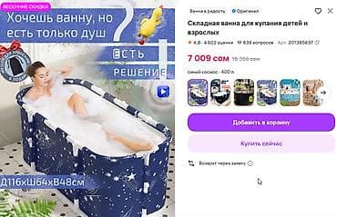 бассейн интекс: Ванночка, Самовывоз — 8