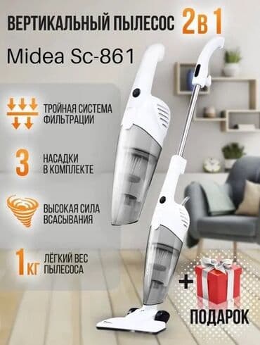 обменяю на ноутбук: Пылесосы вертикальные по акции 3990с! Вертикальный пылесос Mides sc — 1
