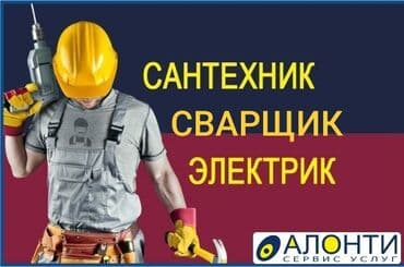 срочно продается дом: Электромонтажные услуги - Монтаж и замена электропроводки, автоматов — 2