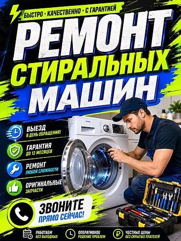 ремонт бытовой техники фото: Ремонт стиральных машин
Ремонт стиральных 
Ремонт стиральной 
^]{> — 1