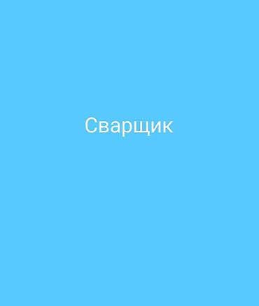 core i7 10700: Сварка | Ворота Монтаж — 1