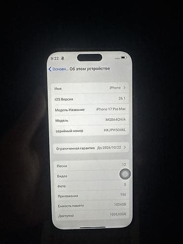 Техника и электроника: Айфон 17 про Макс 1 тб ПОД ОРГИНАЛ!!!!!!!! В ИДЕАЛЬНОМ СОСТОЯНИИ — 7